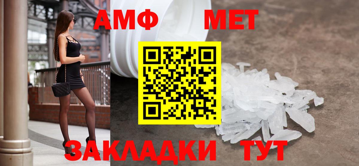 Amphetamine VHQ Усть-Илимск