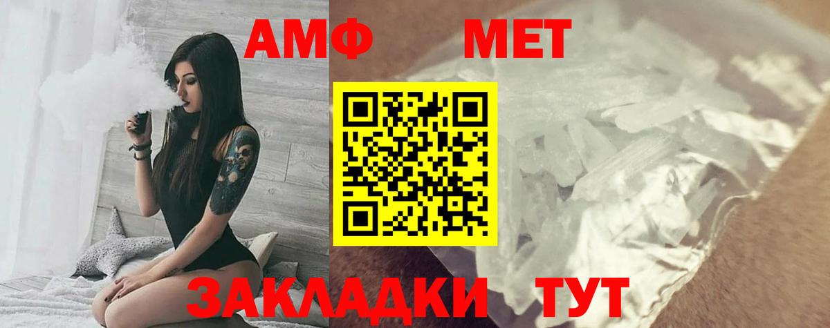 Усть-Илимск  АМФ Розовый  Амфетамин  hydra ссылка  Вход с VPN 