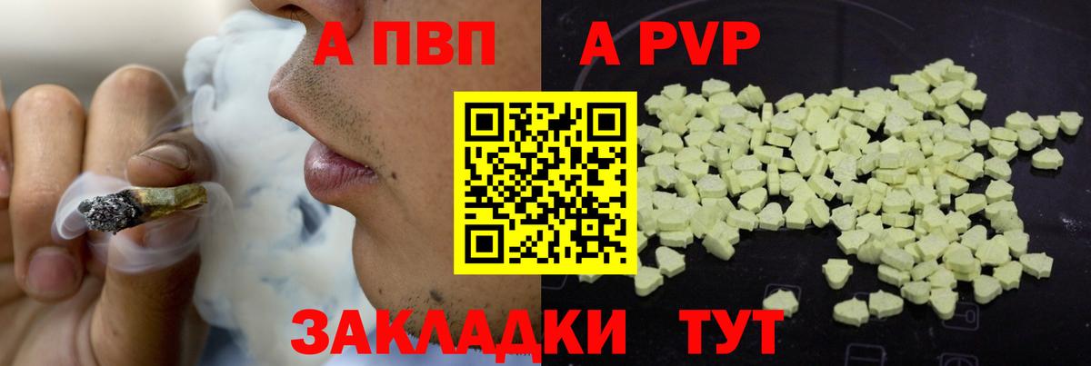 Alpha PVP СК КРИС  Alpha PVP  Усть-Илимск  А ПВП VHQ  Alpha-PVP мука  Вход с VPN 