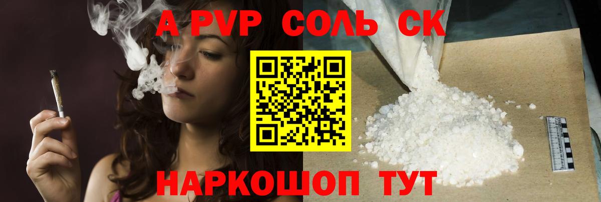 Alpha PVP Соль Усть-Илимск