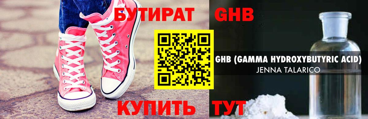 БУТИРАТ буратино  Вход с VPN  Усть-Илимск 