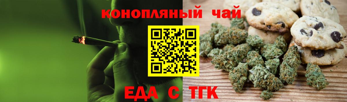 Cannafood марихуана  Вход с VPN  Усть-Илимск 