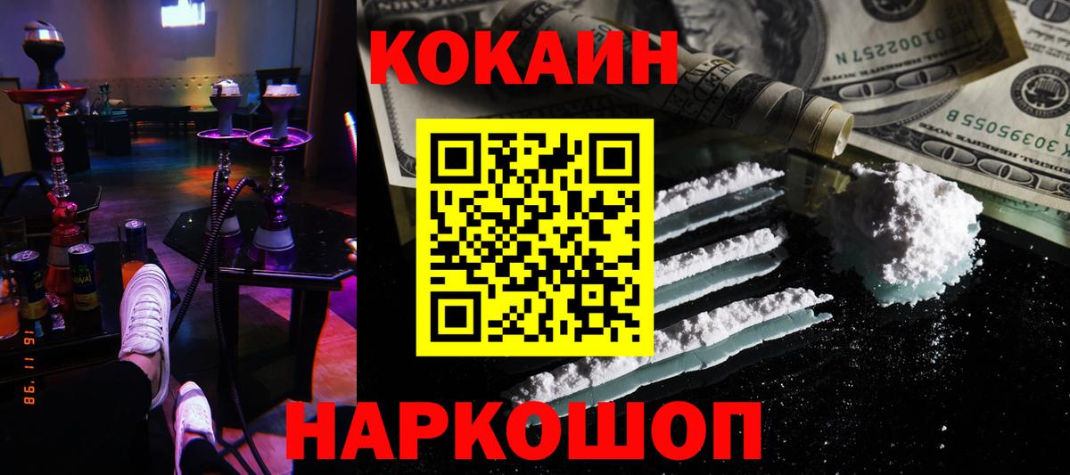 Кокаин Эквадор Усть-Илимск