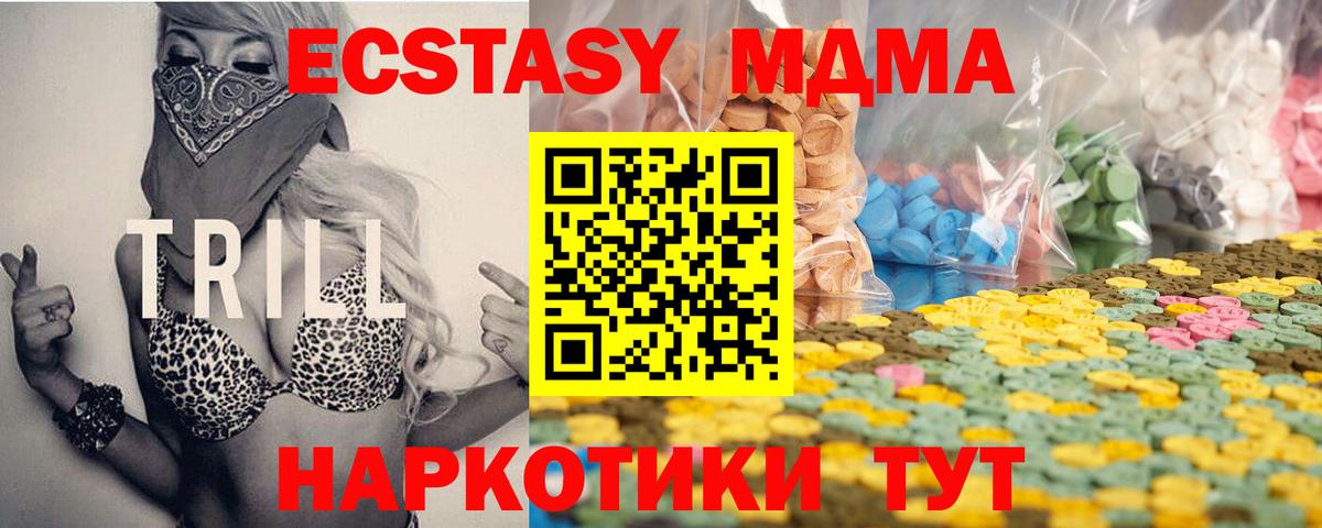 Усть-Илимск  Ecstasy  ЭКСТАЗИ диски  Вход с VPN  Экстази бентли 