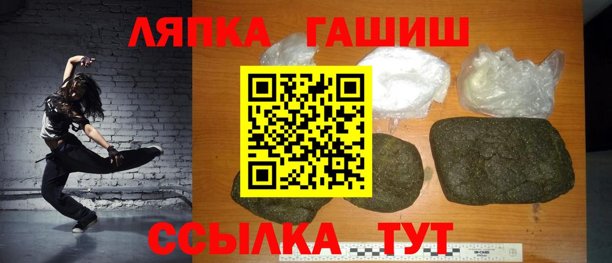 ГАШ гарик  Гашиш hashish  Вход с VPN  Усть-Илимск 