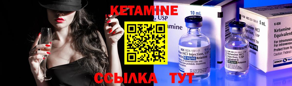 Кетамин VHQ  КЕТАМИН VHQ  Усть-Илимск  Вход с VPN 