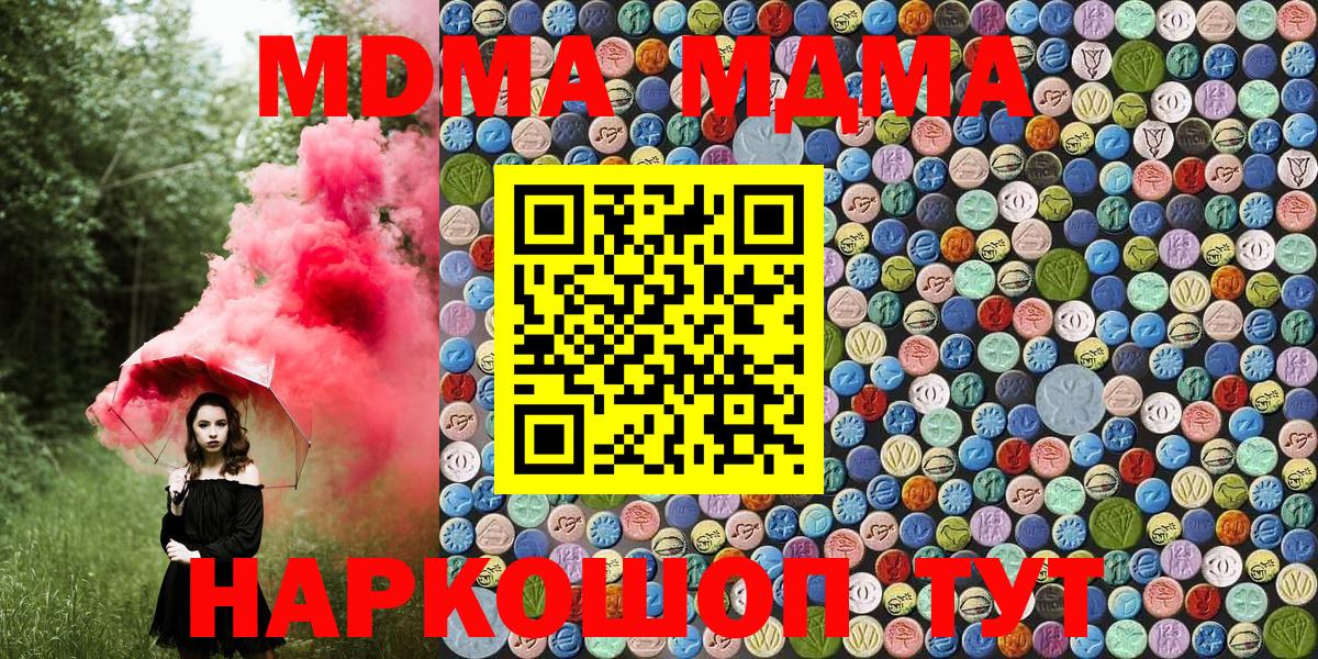 MDMA crystal  Вход с VPN  Усть-Илимск  МДМА  МДМА crystal 