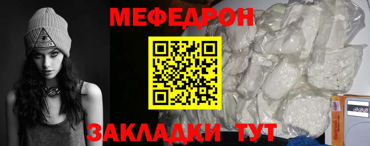 МЕФ 4 MMC  МЕФ mephedrone  Вход с VPN  Усть-Илимск 