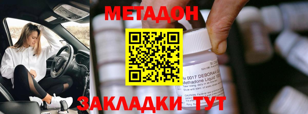 Метадон белоснежный  Вход с VPN  ссылка на мегу зеркало  Усть-Илимск  Метадон VHQ 