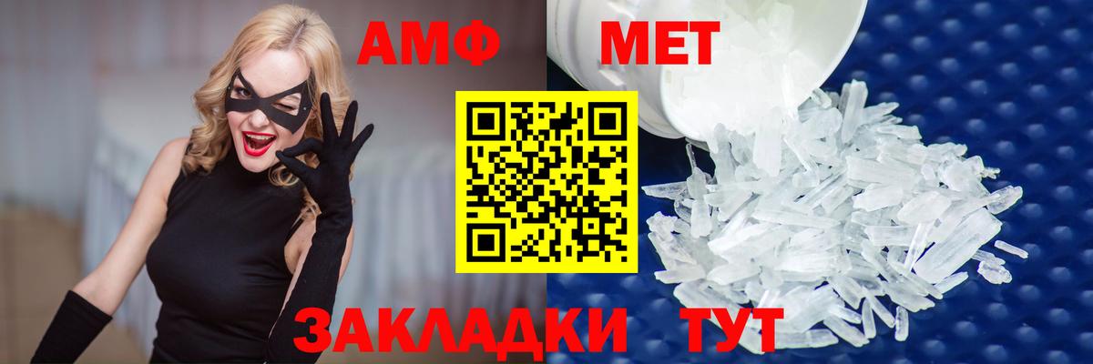МЕТАМФЕТАМИН мет  Вход с VPN  Усть-Илимск  МЕТАМФЕТАМИН мет 