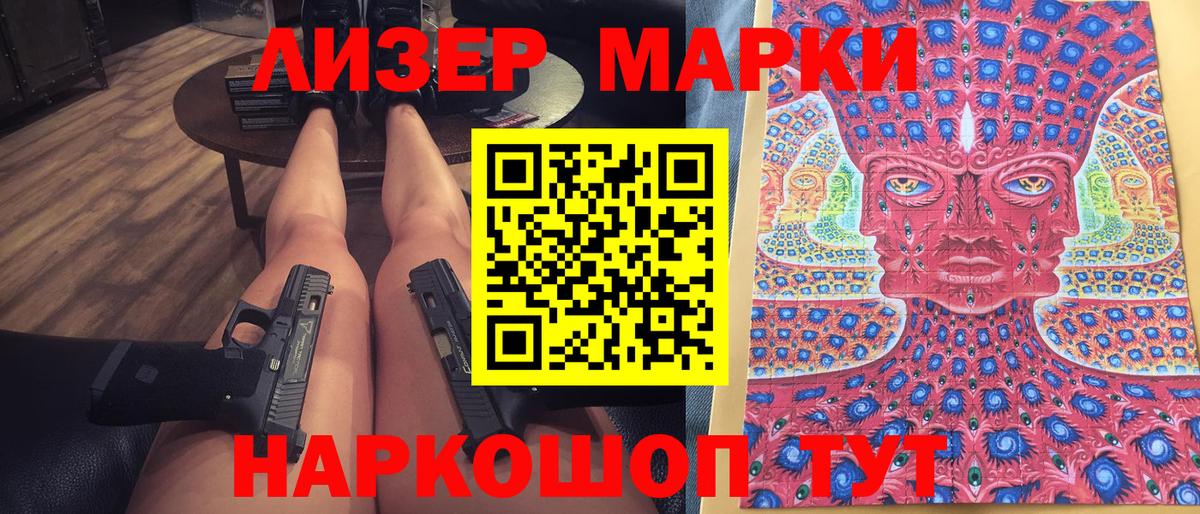 Марки NBOMe 1,5мг  Марки NBOMe 1,5мг  Усть-Илимск  Вход с VPN 