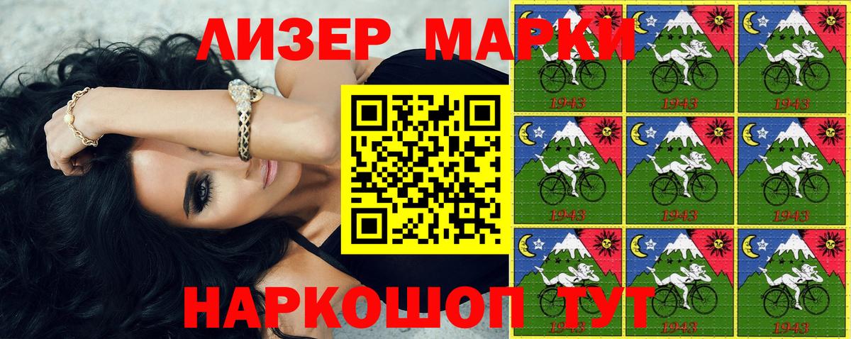 Марки 25I-NBOMe 1500мкг Усть-Илимск