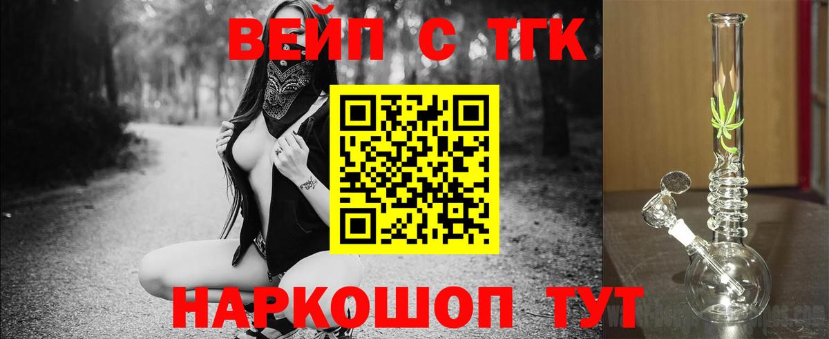 Дистиллят ТГК вейп Усть-Илимск