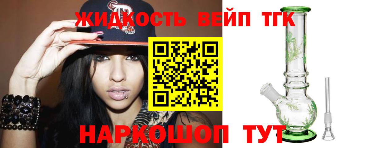 Дистиллят ТГК THC oil  Вход с VPN  Дистиллят ТГК концентрат  Усть-Илимск 