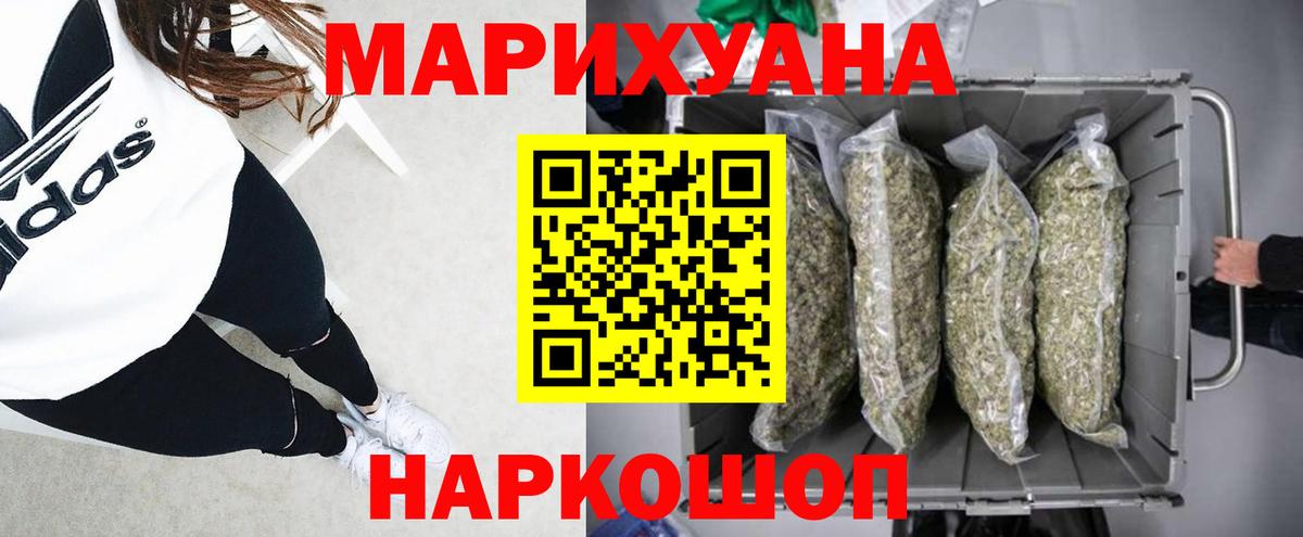 Марихуана сатива Усть-Илимск